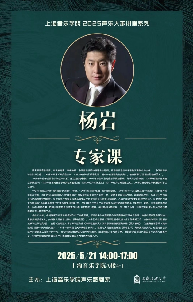 杨岩.png