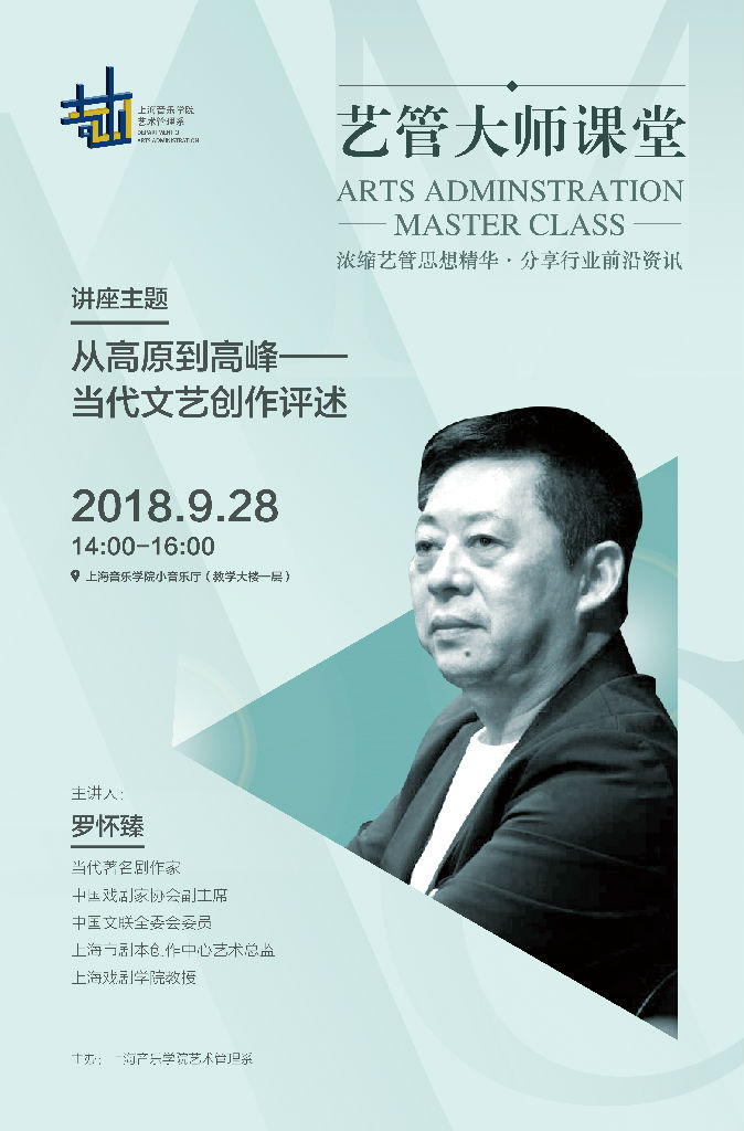 罗怀臻.jpg