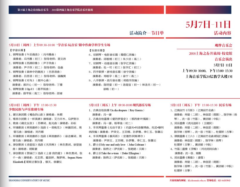 活动介绍2.jpg