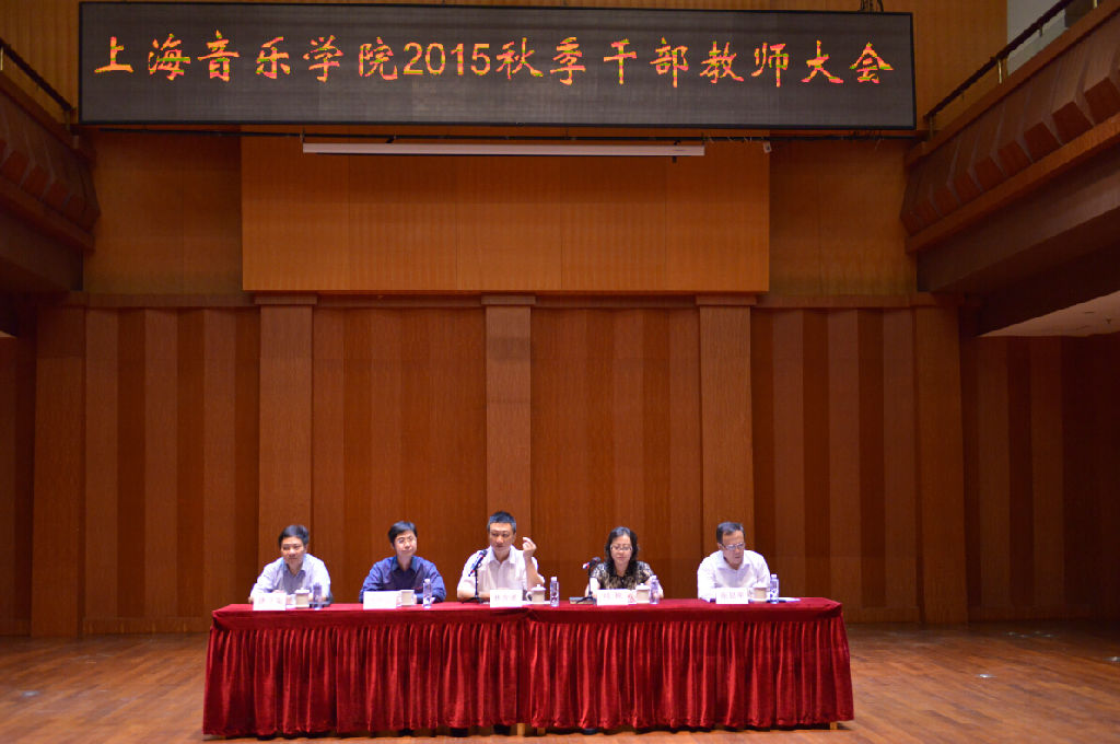 教师大会.jpg