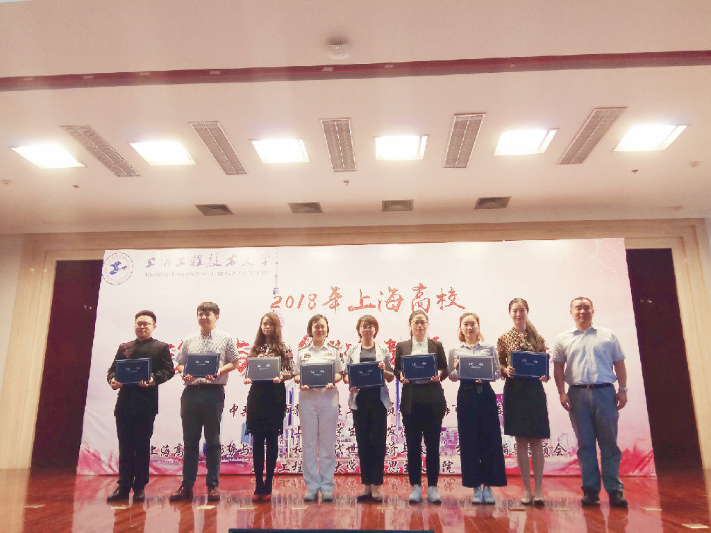 2018上海高校形势与政策课比赛照片.jpg