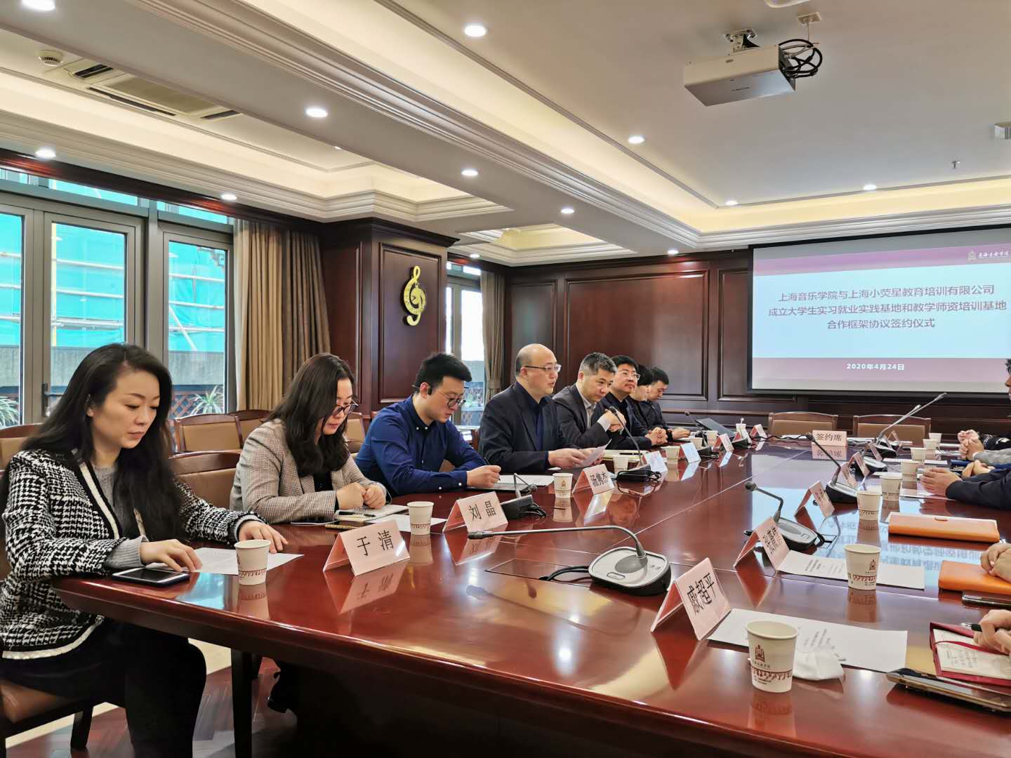 上音出席人员.jpg