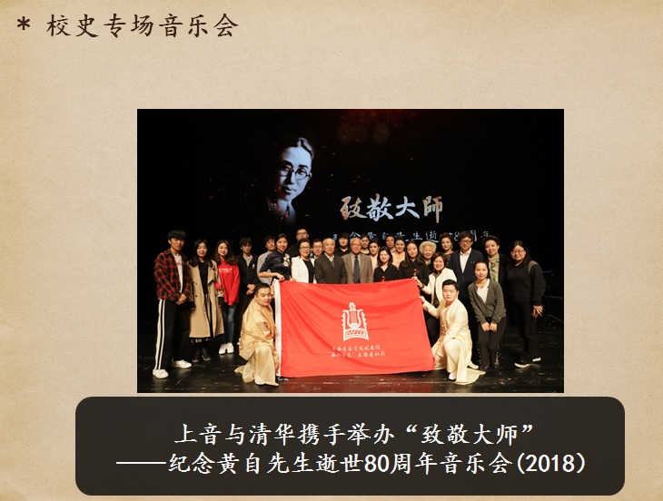 校史专场音乐会 1.jpg