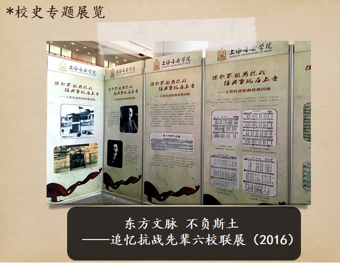 校史专题展览 1.jpg