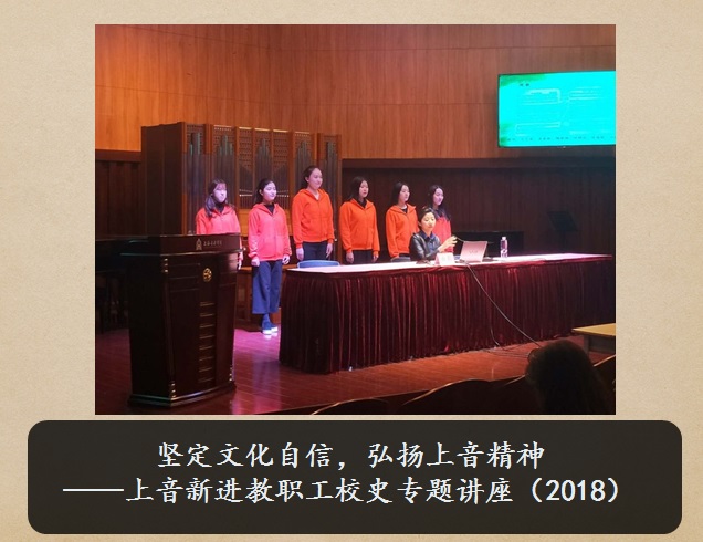 校史主题讲座 2.jpg
