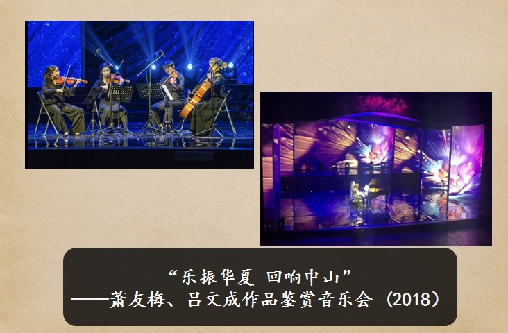 校史专场音乐会 5.jpg