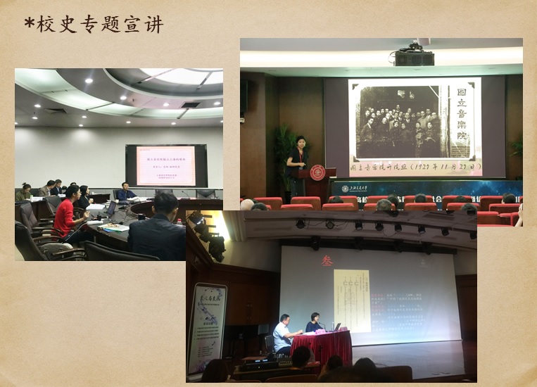校史专题宣讲.jpg